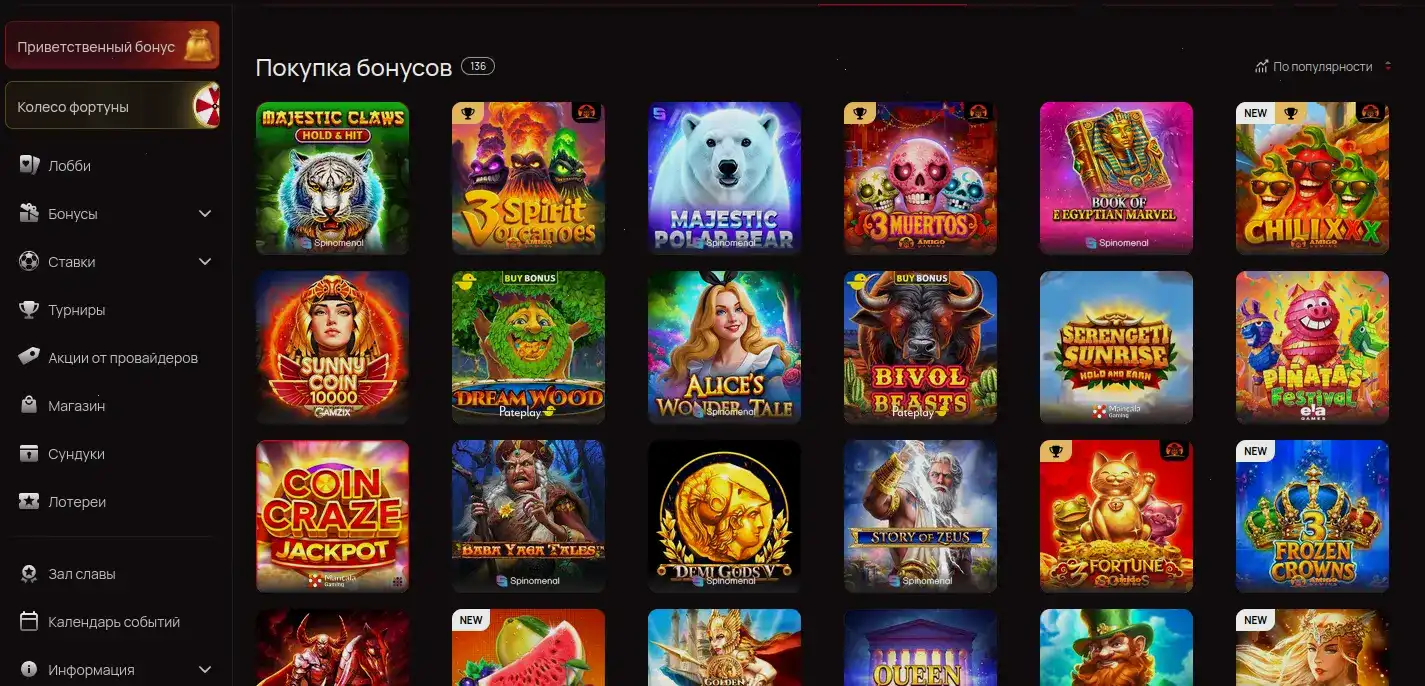 Мобильное приложение Banda casino